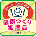 건강 만들기 추진점