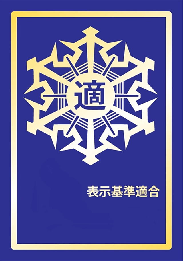 방화 대상물에 관한 표시 제도에 있어서 「표시 마크(금)」를 취득했습니다