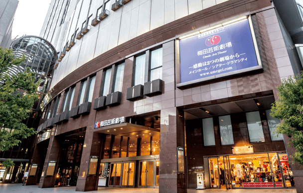 우메다 예술극장